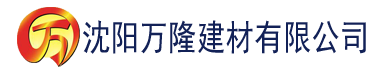 沈阳香蕉精奇案电影建材有限公司_沈阳轻质石膏厂家抹灰_沈阳石膏自流平生产厂家_沈阳砌筑砂浆厂家